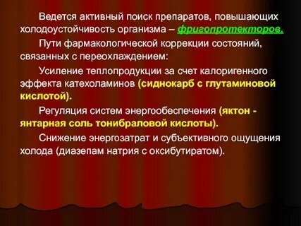 Коррекция состояний