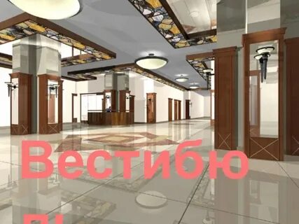 Фойе как пишется