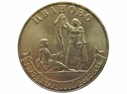 Доблесть 10