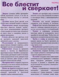 Можно ли убираться в духов день дома