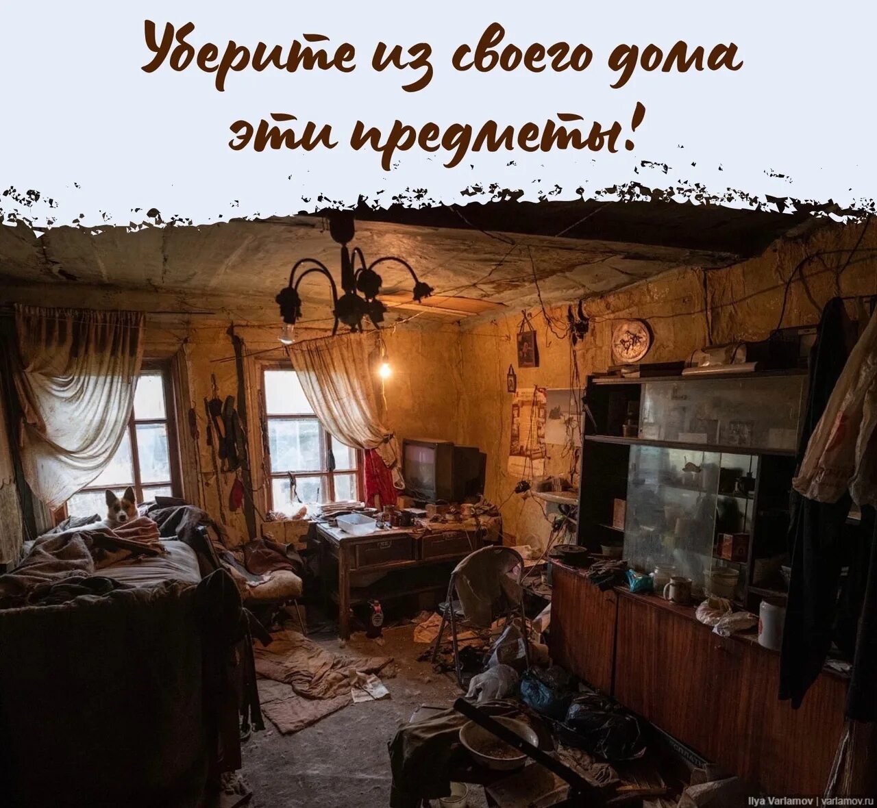 Условия жизни маруси. Бедный дом внутри. Бедные квартиры в России. Бедные дома внутри. Квартира бедного человека.
