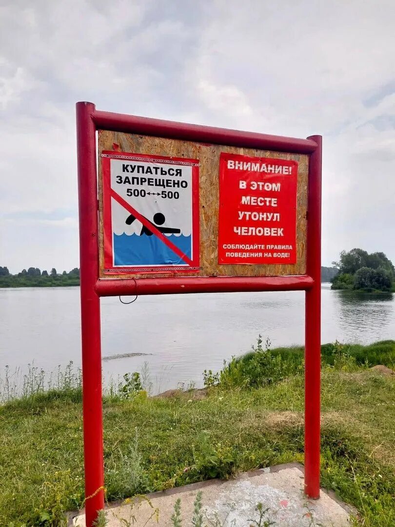 Водоем. Не купайтесь в запрещенных местах. Несанкционированный пляж. Информационные таблички на пляже. Число утонувших