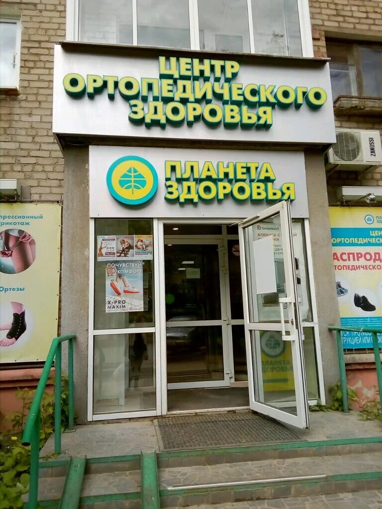 Планета здоровья, аптека, ул. Дружбы, 30, Пермь - Яндекс Карты