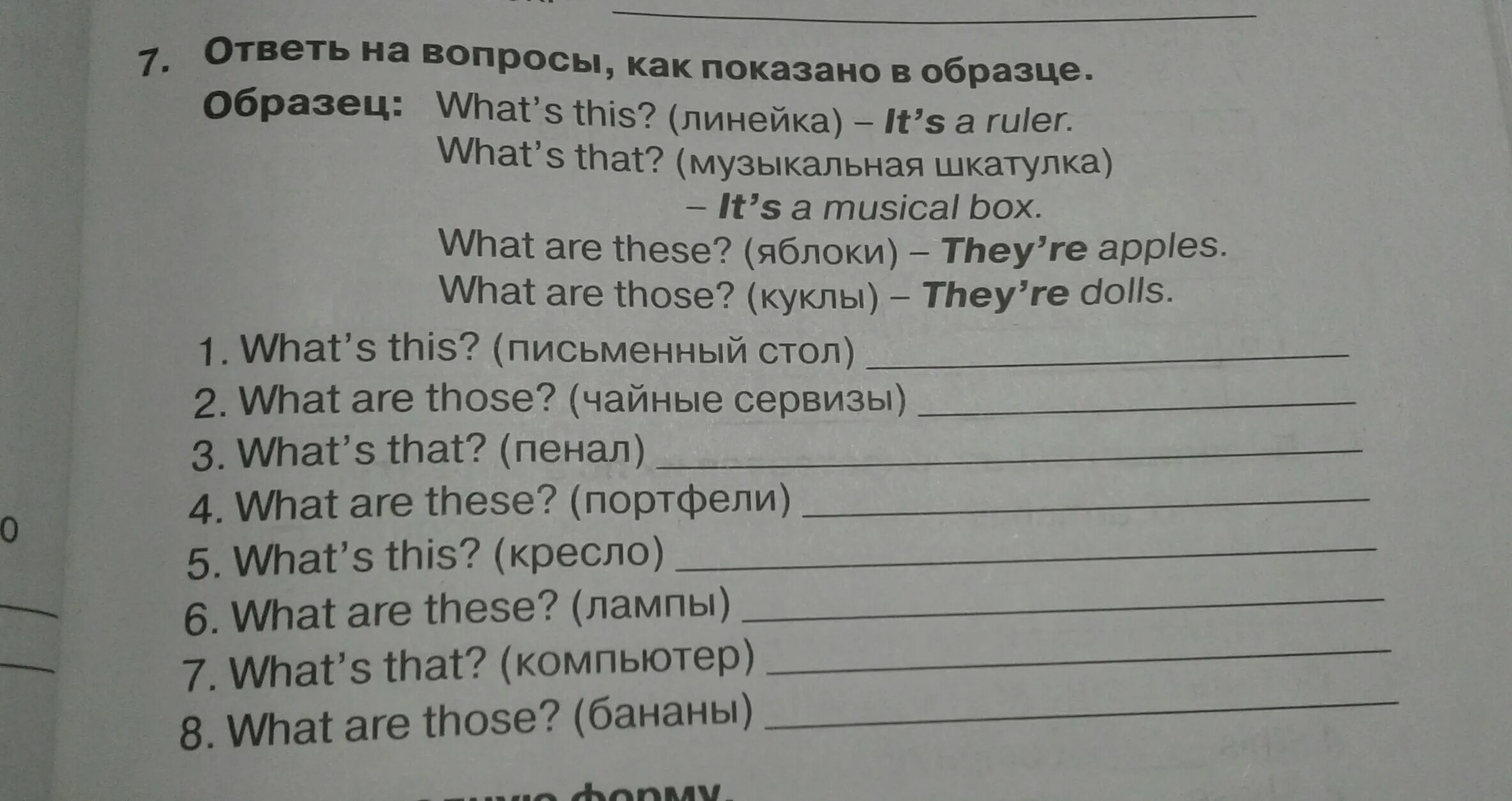 This is a question. Ответь на вопросы what are those куклы. ответ на вопросы как показано в образце. ответь на вопрос what is this?. ответ на вопросы как показано в образце образец.