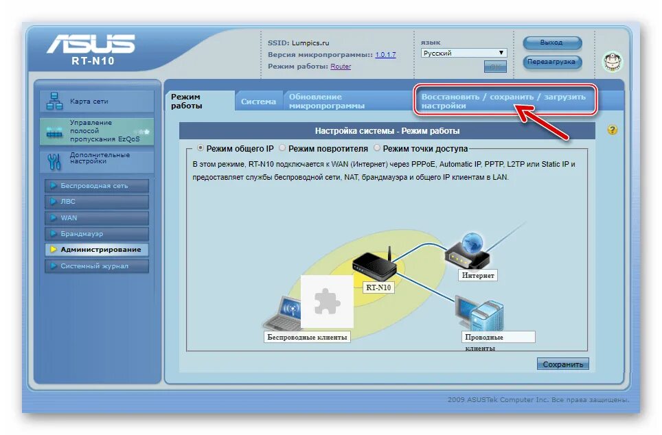 ASUS RT-n10. Микропрограмма для роутера ASUS RT-n10 Прошивка. ASUS Router obnovleniya. RT n10 микропрограммы.