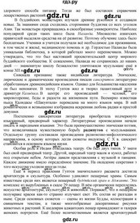 История параграф 23 ответы