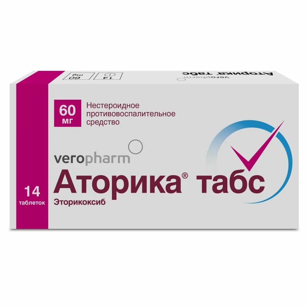 Аторика табс. Аторика табс 90 мг. Аторика 90 инструкция по применению отзывы. Аторика 5. Аторика 90 инструкция по применению отзывы.