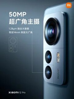 Xiaomi 12 какая камера