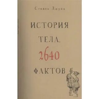 В новом теле рассказ