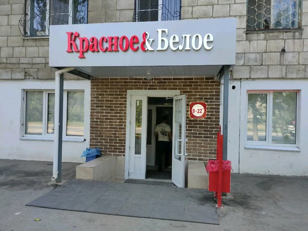 работа волжский красное белое