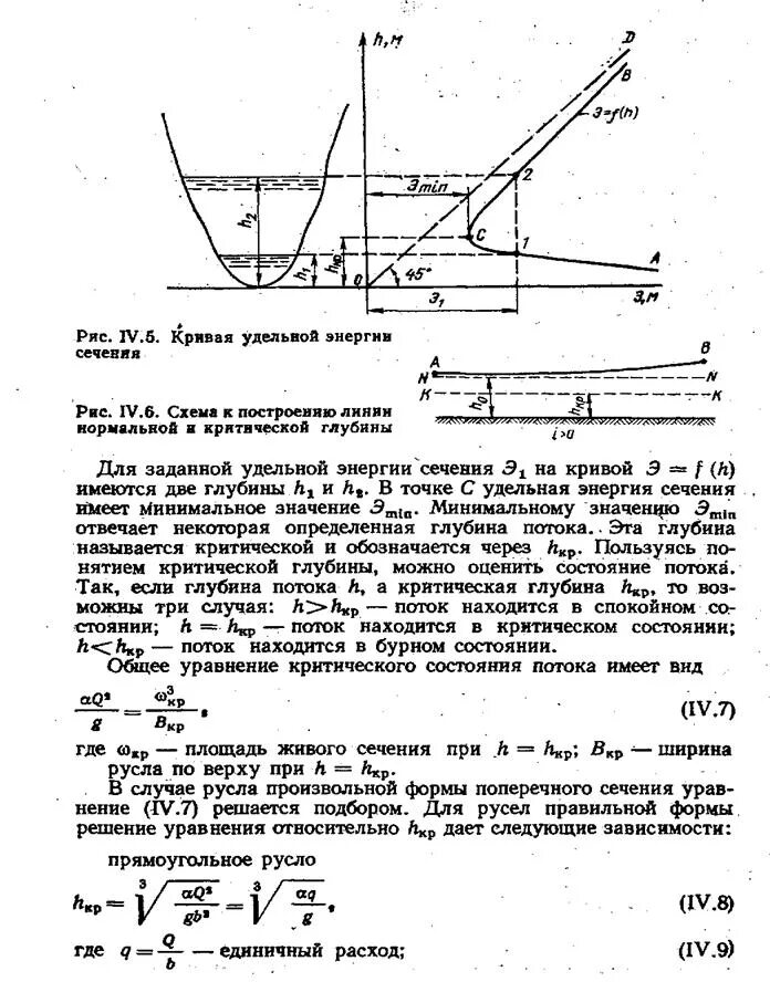 Критические потоки. Критические потоки. Критический диаметр тепловой изоляции. Параметры газового потока. Осрв критические секции.