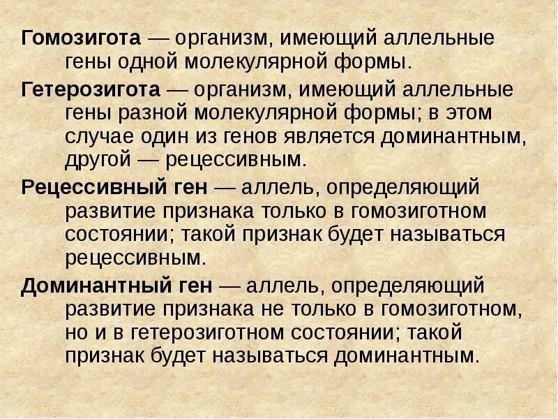Организм имеющий
