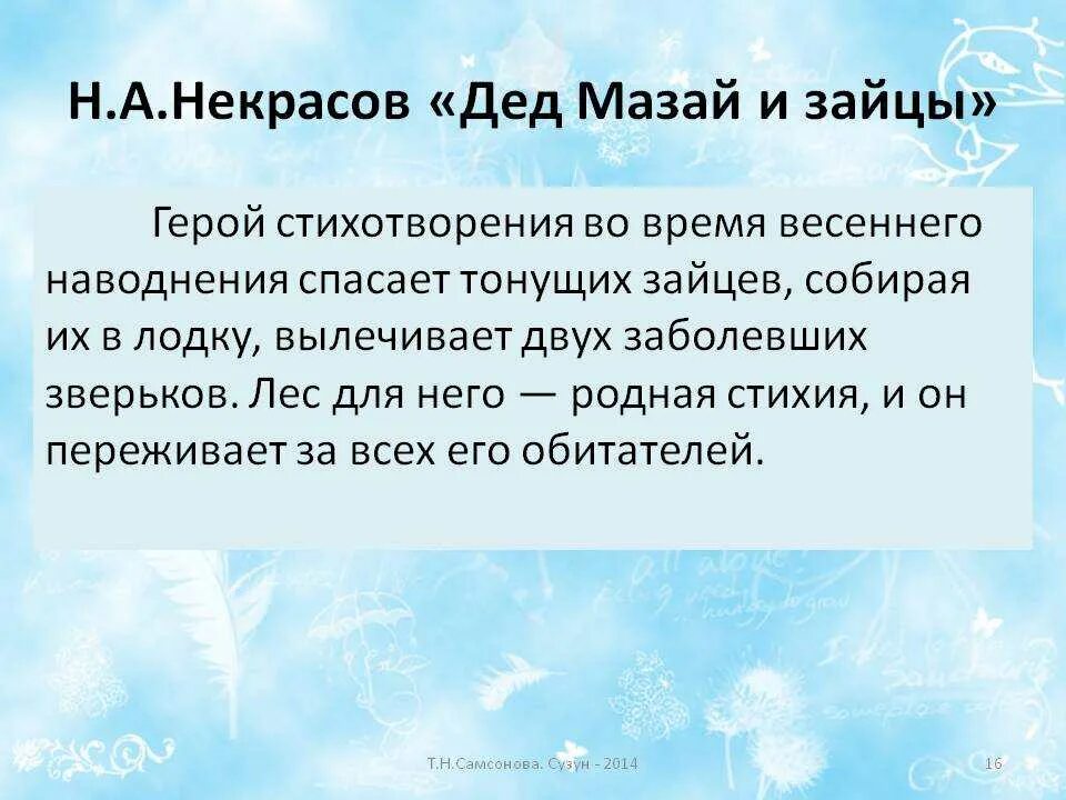 Краткий рассказ дедушка