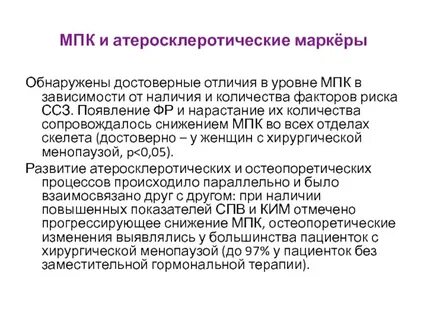 Работа мпк