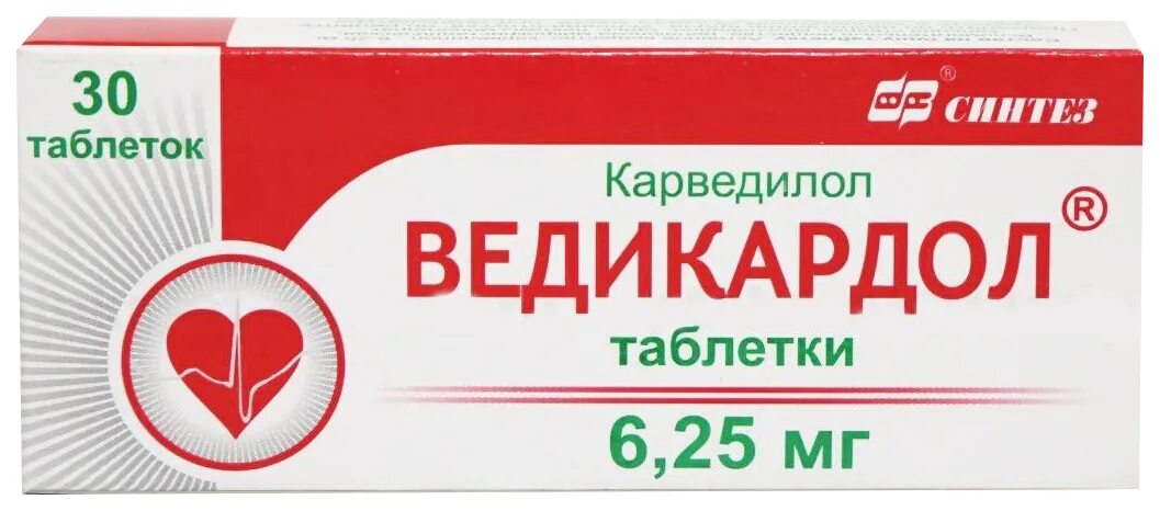 Ведикардол таблетки 6.25 мг. Ведикардол таб 6,25мг n 30. Карведилол 25 мг. Ведикардол 12,5мг №30 табл..