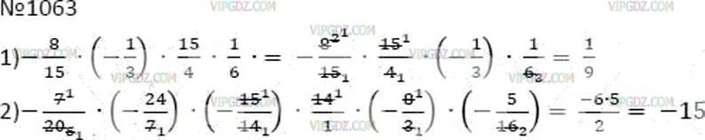 Математика мерзляк номер 256. 1063 6 Класс Мерзляк. Математика 6 класс номер 1063. 1063 Математика 6 класс Мерзляк. Математика 6 класс Никольский номер 1063.