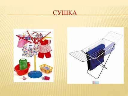 Допускается ли просушивание белья в игровой комнате