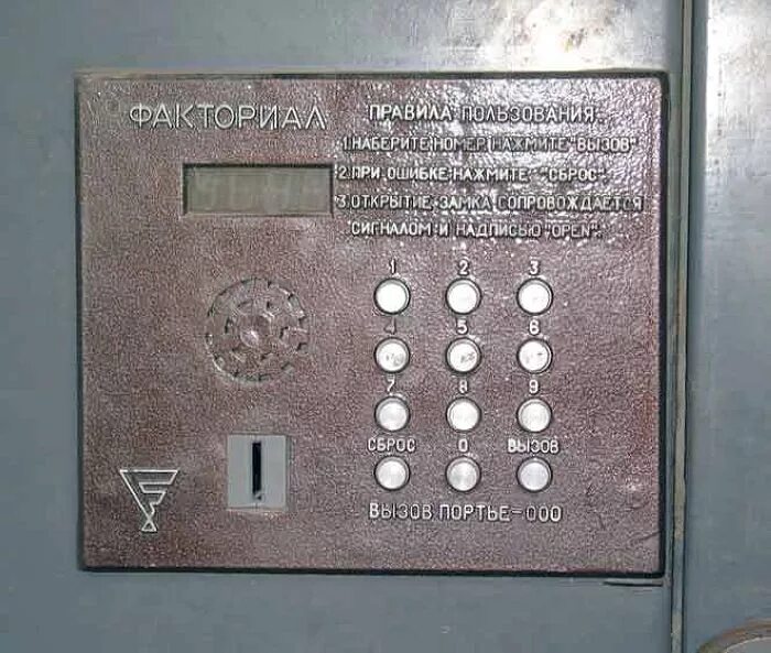 код домофона факториал без ключа для открытия. факториал домофон екатеринбург. домофон факториал дм-20. код домофона факториал без ключа для открытия. как открыть факториал.