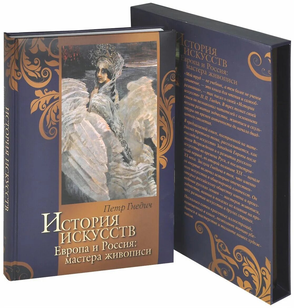 Энциклопедия художников. «белый город»). Искусство книги. Taschen мастера живописи. Гомбриха «история искусства».