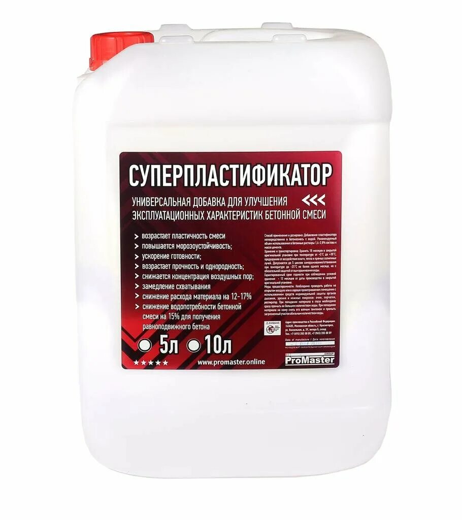 Пластификатор длябитона. Пластичная бетонная смесь это. Пластичные смеси. Стимул порошок для энергии. Штукатурка старатели гипсовая белая 30кг (50шт/пал).