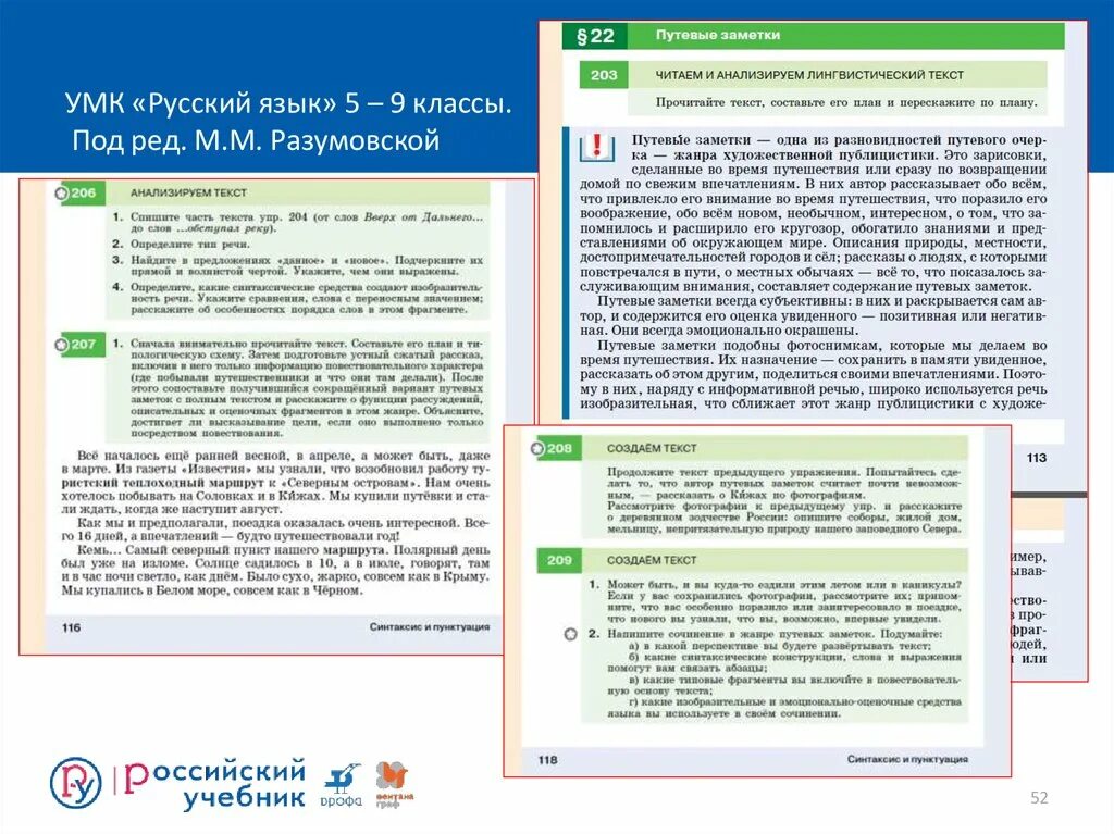 Путевые заметки это заметки путешественника союзное слово. План сочинения путевые заметки. План путевых заметок. Путевые заметки сочинение. Путевые заметки 9 класс.