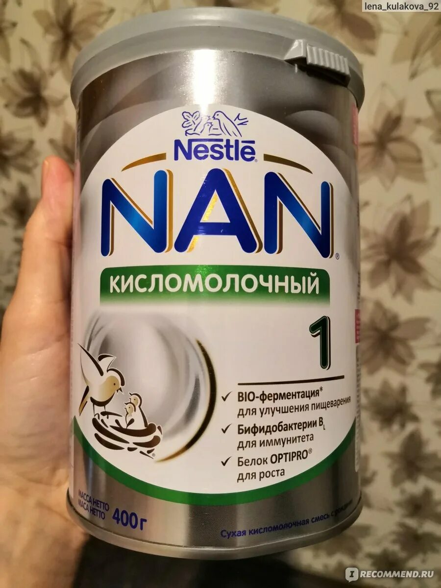 Cannot round nan. Смесь nan кисломолочный 1. nestle nan кисломолочный. нан оптипро кисломолочный 1. кисломолочная смесь для новорожденных нан 1.