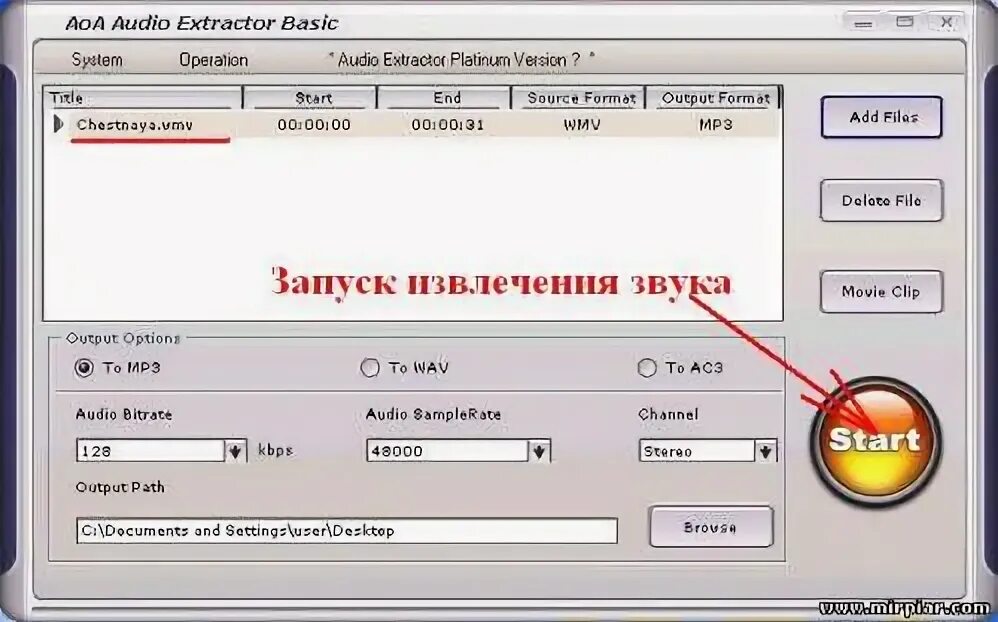 Программа для извлечения видео. Программы для извлечения звука. audio extractor извлечь звук. извлечение звука из видео. извлечение звука на роле.