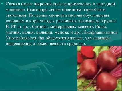 Вред свеклы для женщин после 60 лет