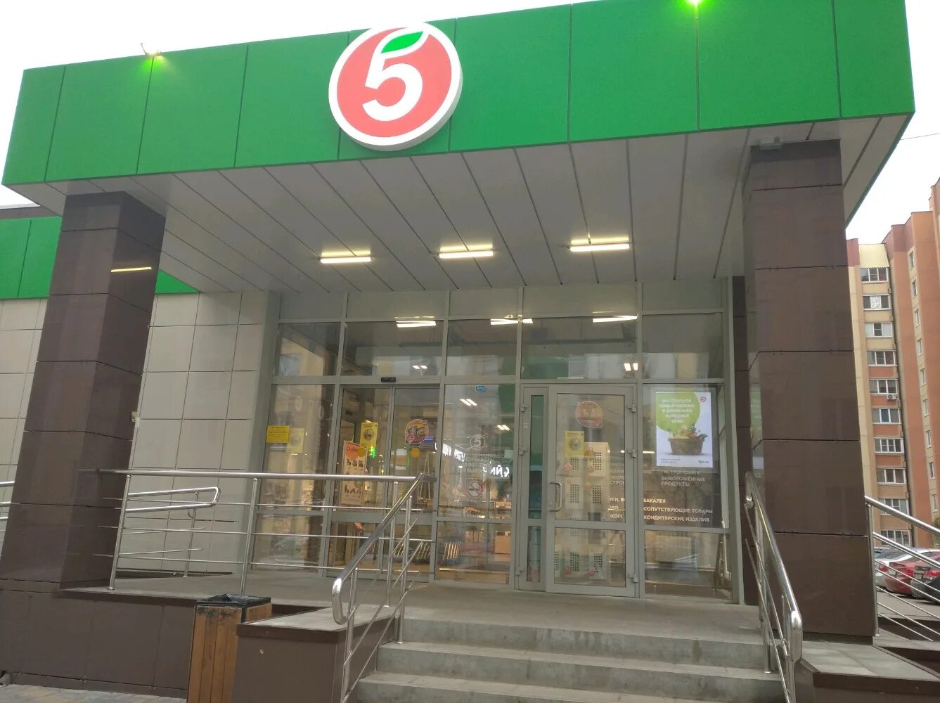 пятерочка воронеж. туполева 28 воронеж. часы работы пятерочки в воронеже. пятерочка на 9 января воронеж. часы работы пятерочки в воронеже.