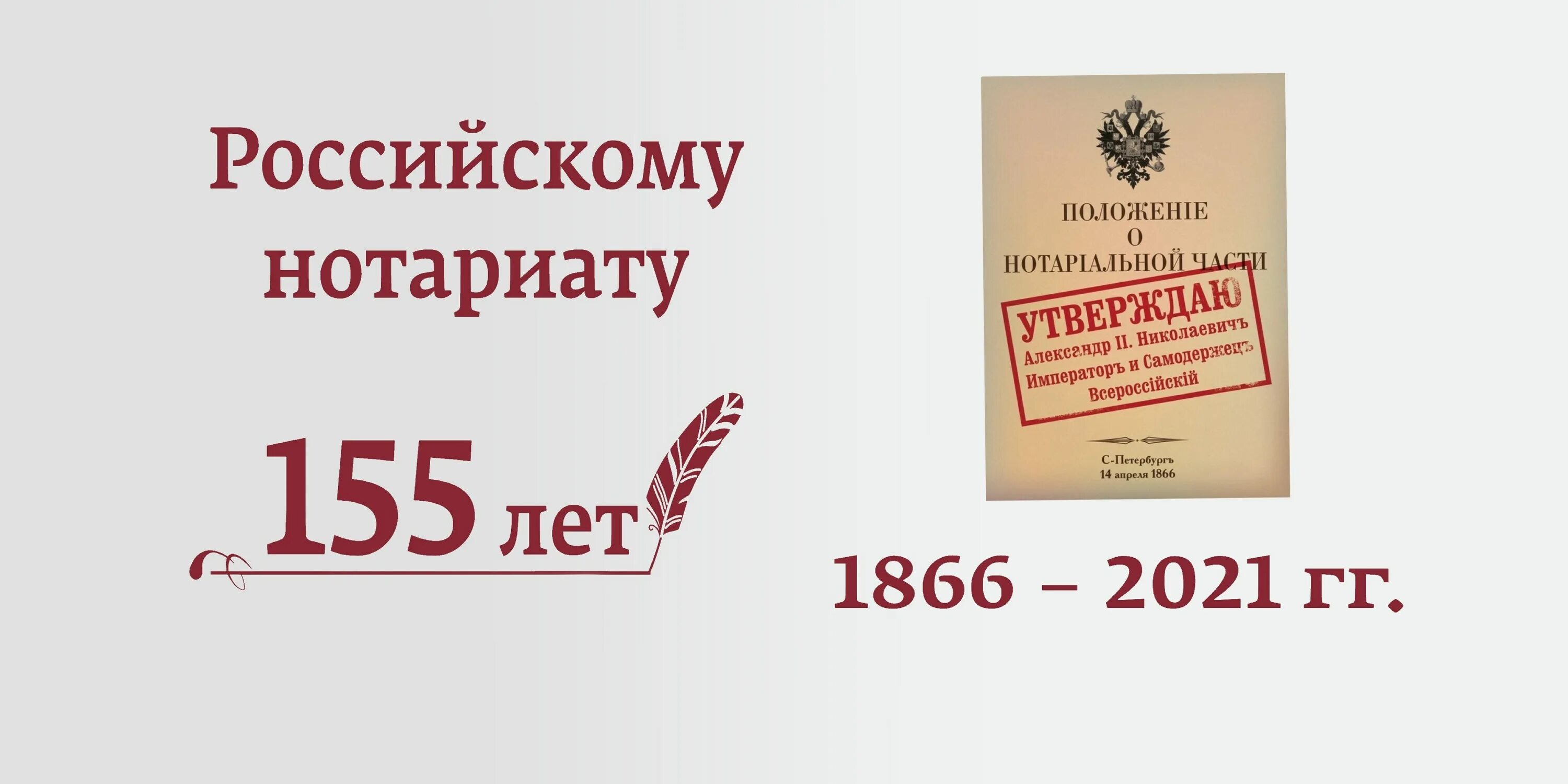 День нотариата. С днем нотариата. День российского нотариата. 27 Апреля день нотариата. С днем нотариуса поздравления.