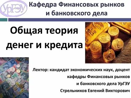 Кафедры финансов организаций
