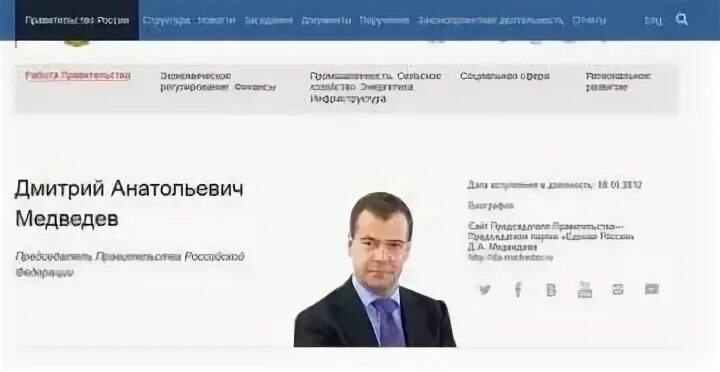 Правительство обращаться