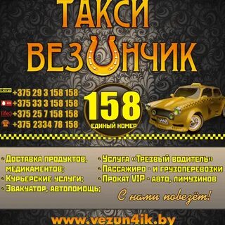 Такси александрово
