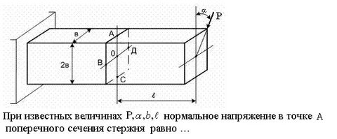 Величина поперечного сечения 6