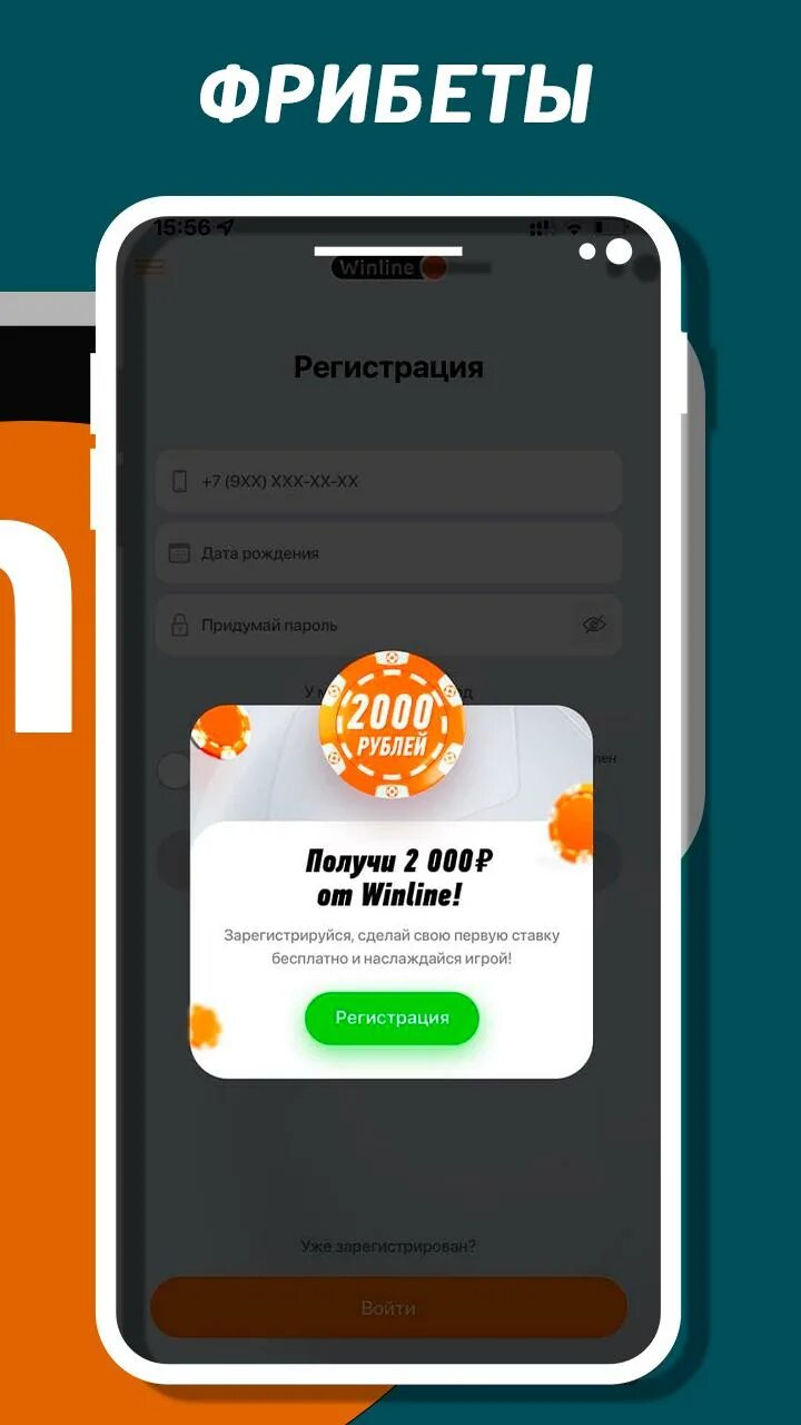 Winline матч. Не заходит в Винлайн. Винлайн ставки. Winline депозит. Winline apk ставки на спорт