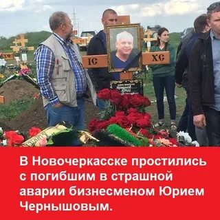 Новочеркасск умершие
