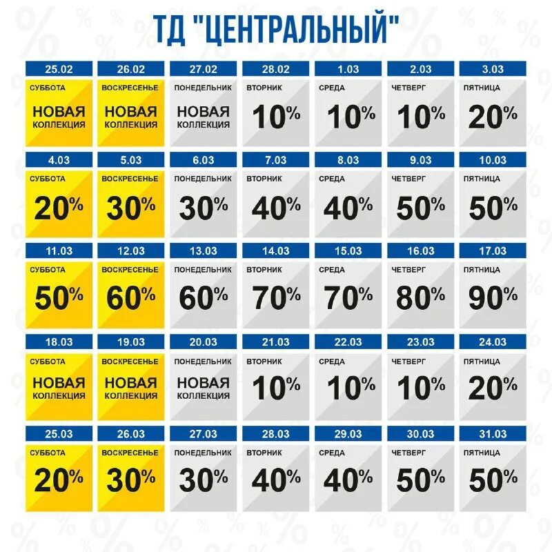 мегахенд в тюмени скидки календарь