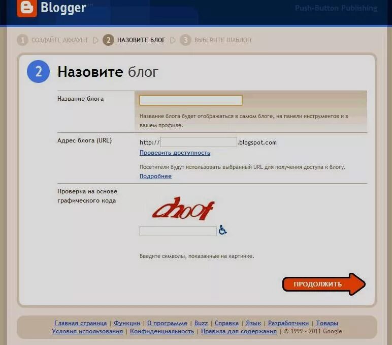 Выберите url. Название блога. Красивые названия для блога. Интересные названия блогов. URL для блога примеры.