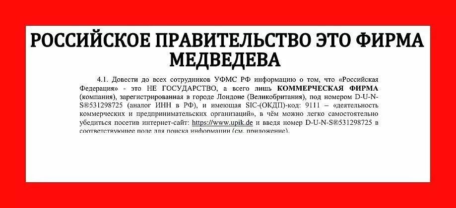 Где зарегистрирована в какой стране. Где зарегистрирована россия. где зарегистрирована российская федерация. рф это фирма зарегистрированная. коммерческая фирма российская федерация.