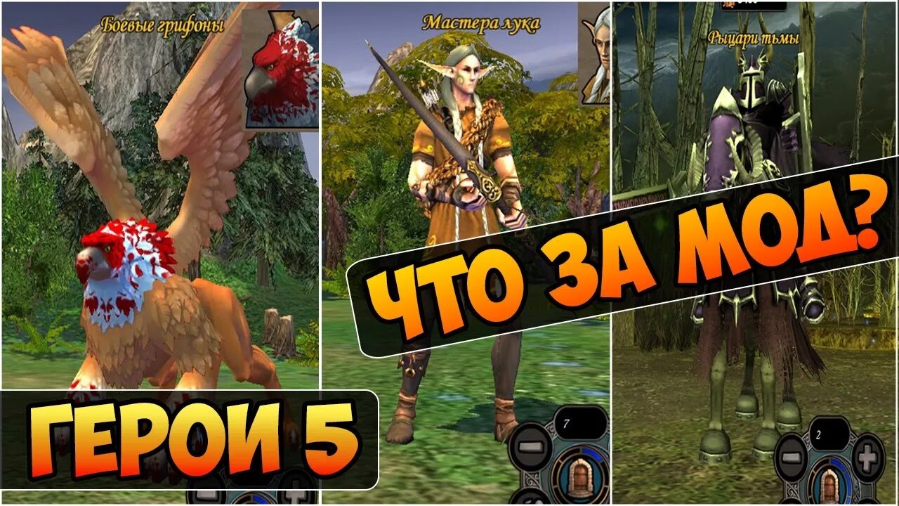 Герои 5 мод на графику The last hero image Sanctuary mod for Heroes of Might & Magic V ModDB