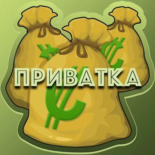 Приватка sweet. Приватка. Приватка в2 логотип. Приватка 10.0. Аватарка приватка в 2.