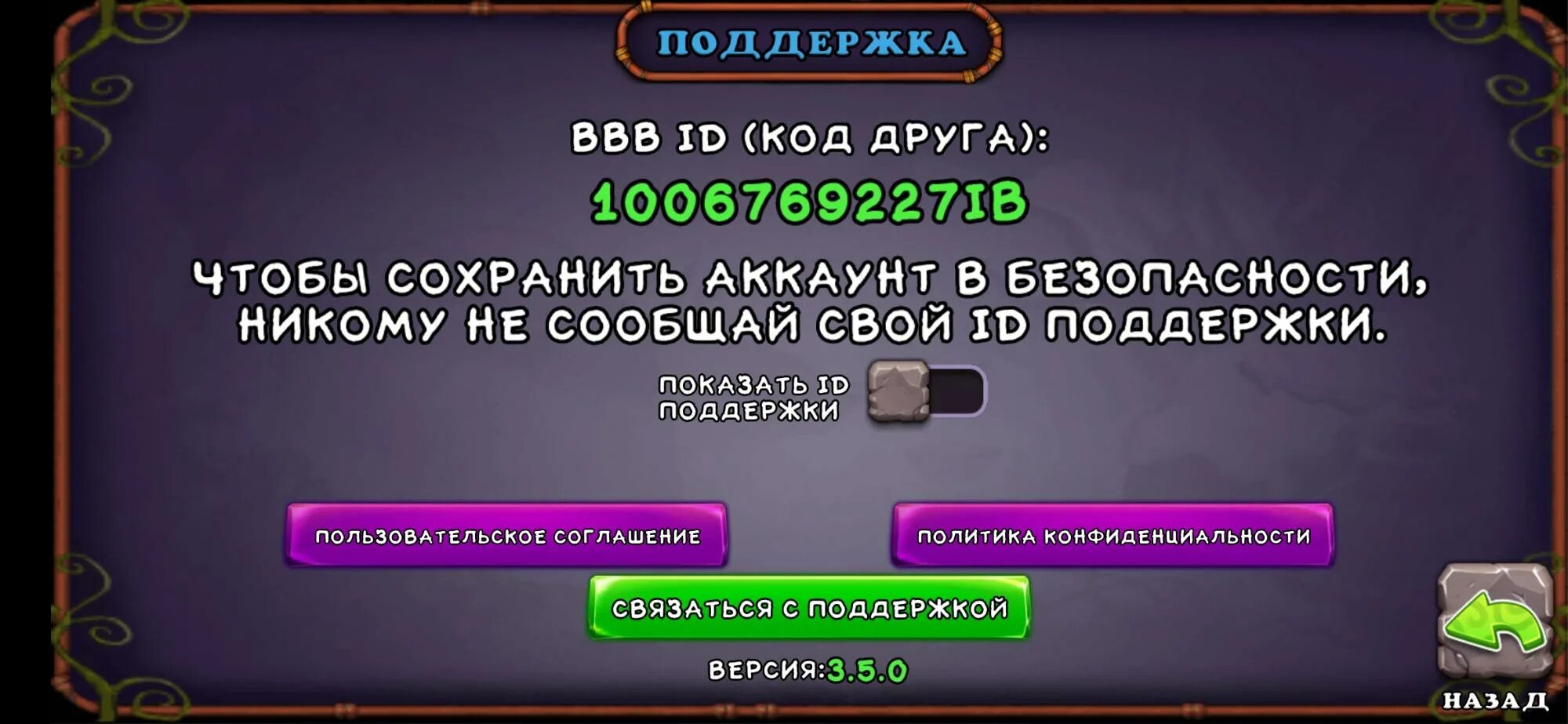 Коды друзей в Мои Поющие монстры. Коды друзей в my singing. Коды друзей в my singing Monsters. Коды друзей в МСМ.