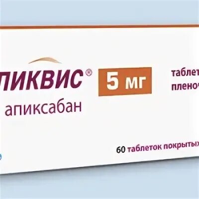 Эликвис аналоги и заменители препарата дешевле. Кроверазжижающие препараты эликвис. эликвис аналоги. кроверазжижающие препараты в таблетках названия.