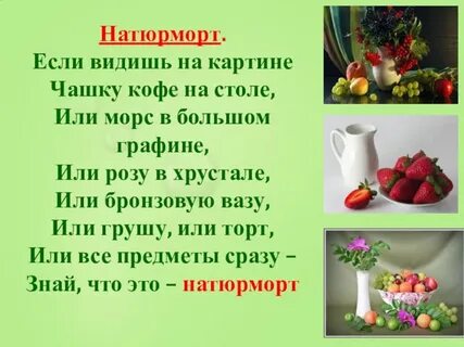 Стихотворение про презентацию