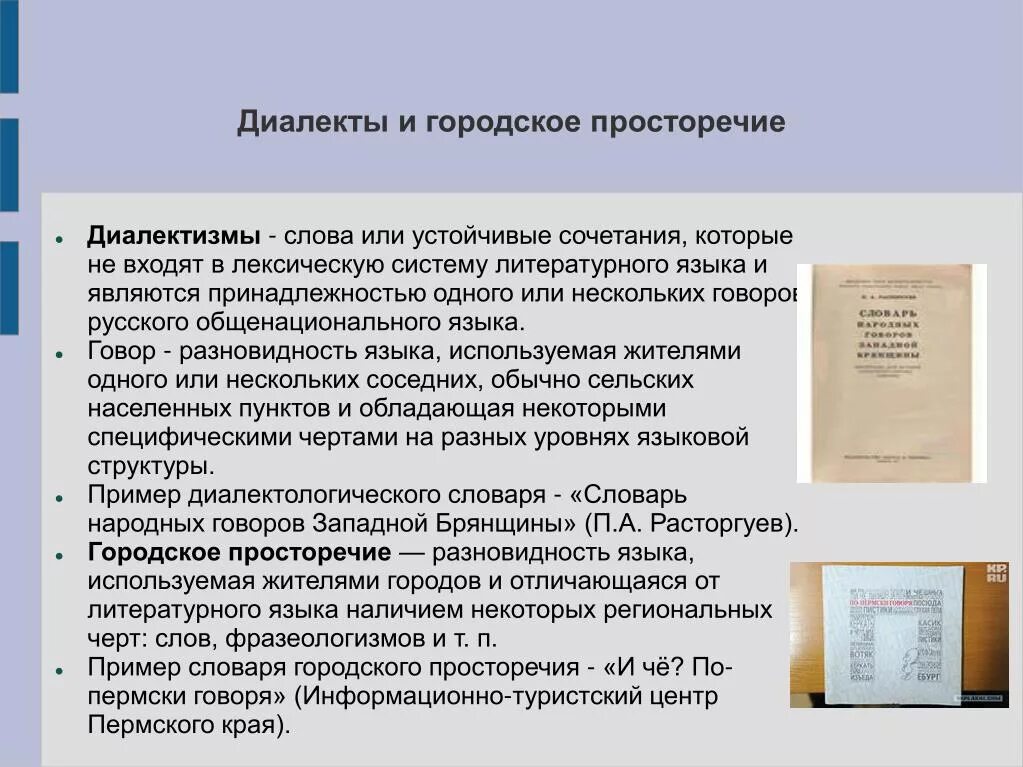 15 слов разговорной лексики