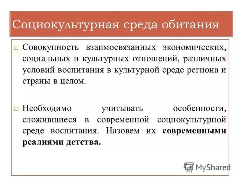 И культурном отношении а также