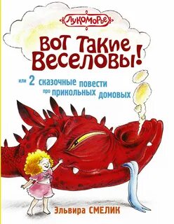 Книги про домовых