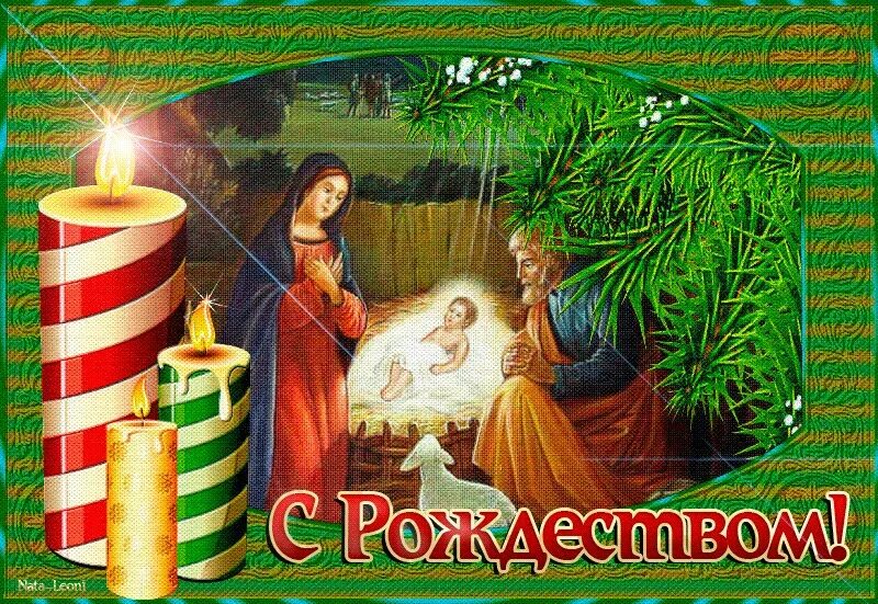 7 января день чего. Рождество христово. с праздником рождества христова. 7 января праздник. 7 рождество христово.