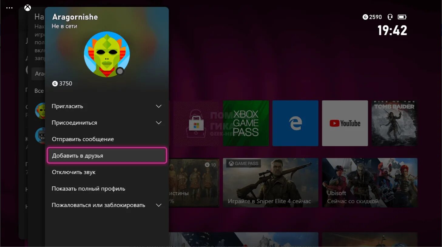 Как добавить друга в Икс бокс. Как добавить в друзья в Xbox Live на ПК. Как добавить друга в Xbox на ПК. Как добавиться в друзья в Xbox. Друзья хбокс