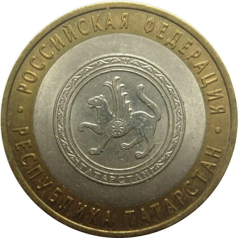 Десяти монетки